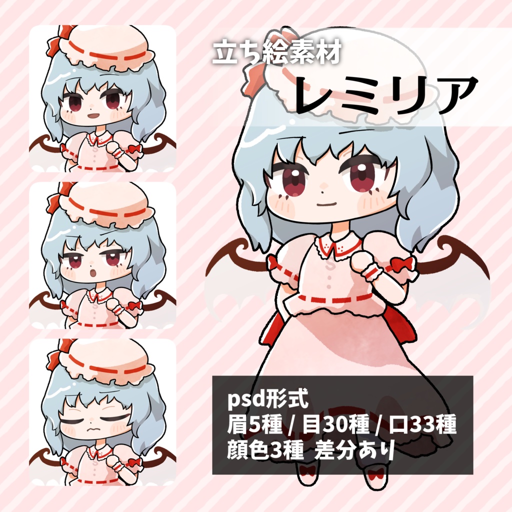 つくね式立ち絵『東方紅魔郷』まとめ