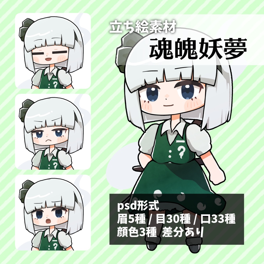 つくね式立ち絵『東方妖々夢』まとめ