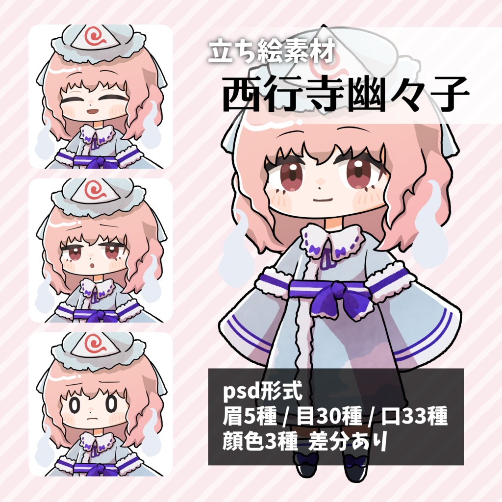 つくね式立ち絵『東方妖々夢』まとめ