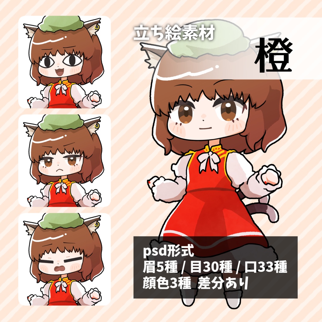 つくね式立ち絵『東方妖々夢』まとめ