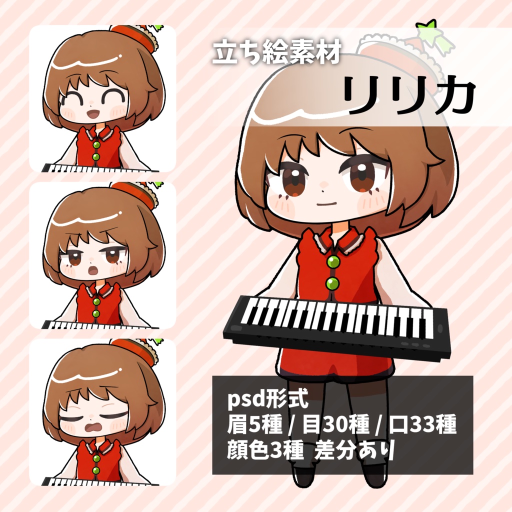 つくね式立ち絵『東方妖々夢』まとめ