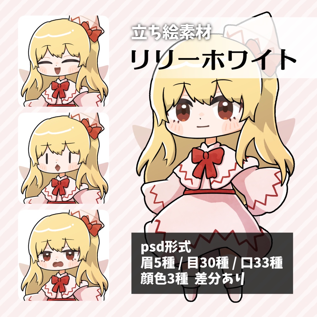 つくね式立ち絵『東方妖々夢』まとめ