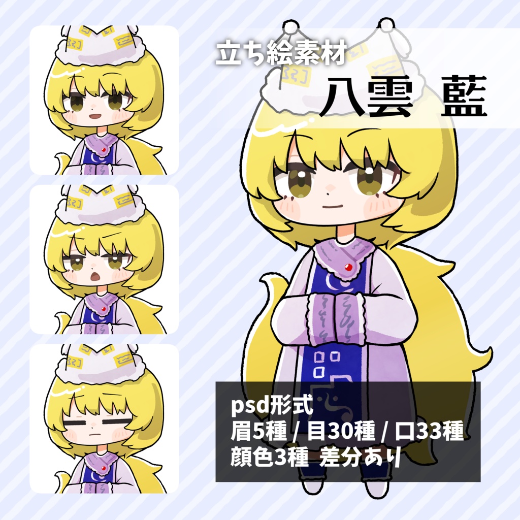 つくね式立ち絵『東方妖々夢』まとめ