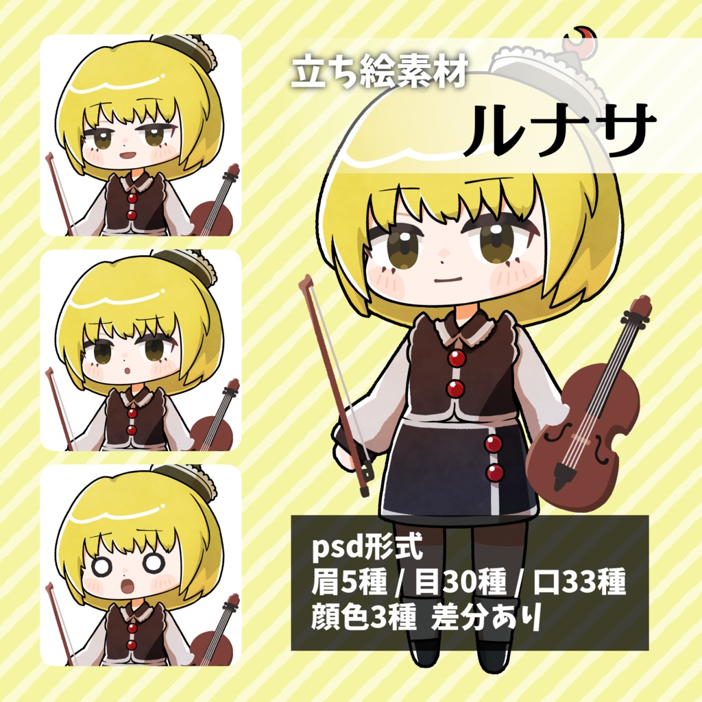 つくね式立ち絵『東方妖々夢』まとめ