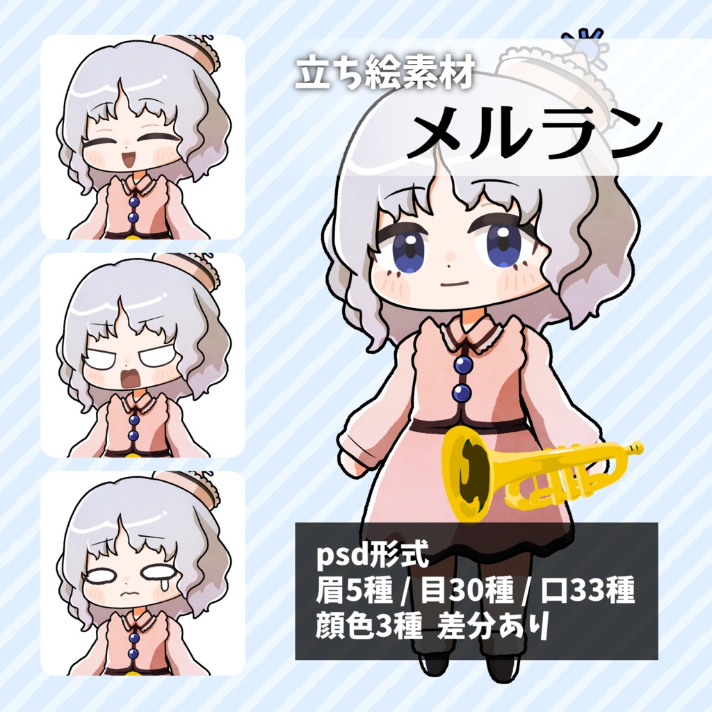 つくね式立ち絵『東方妖々夢』まとめ