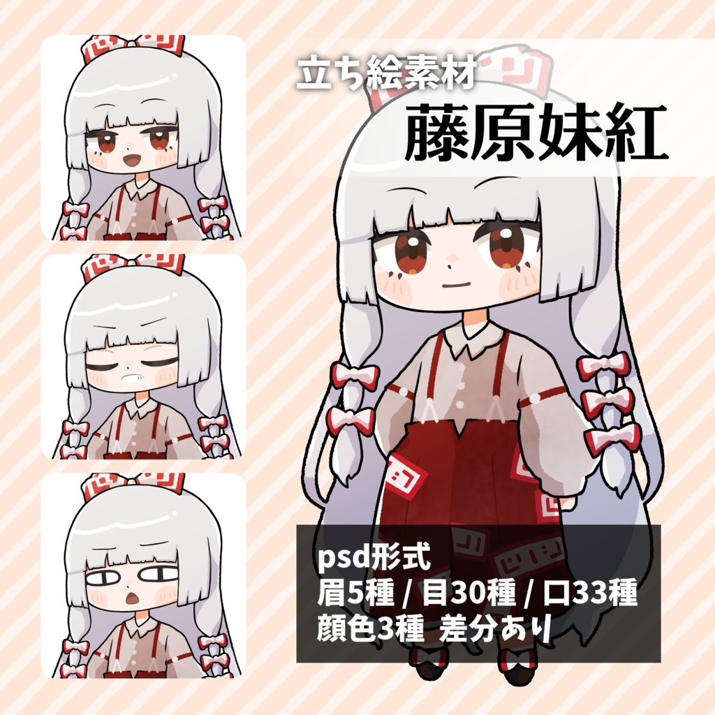 つくね式立ち絵『東方永夜抄』まとめ