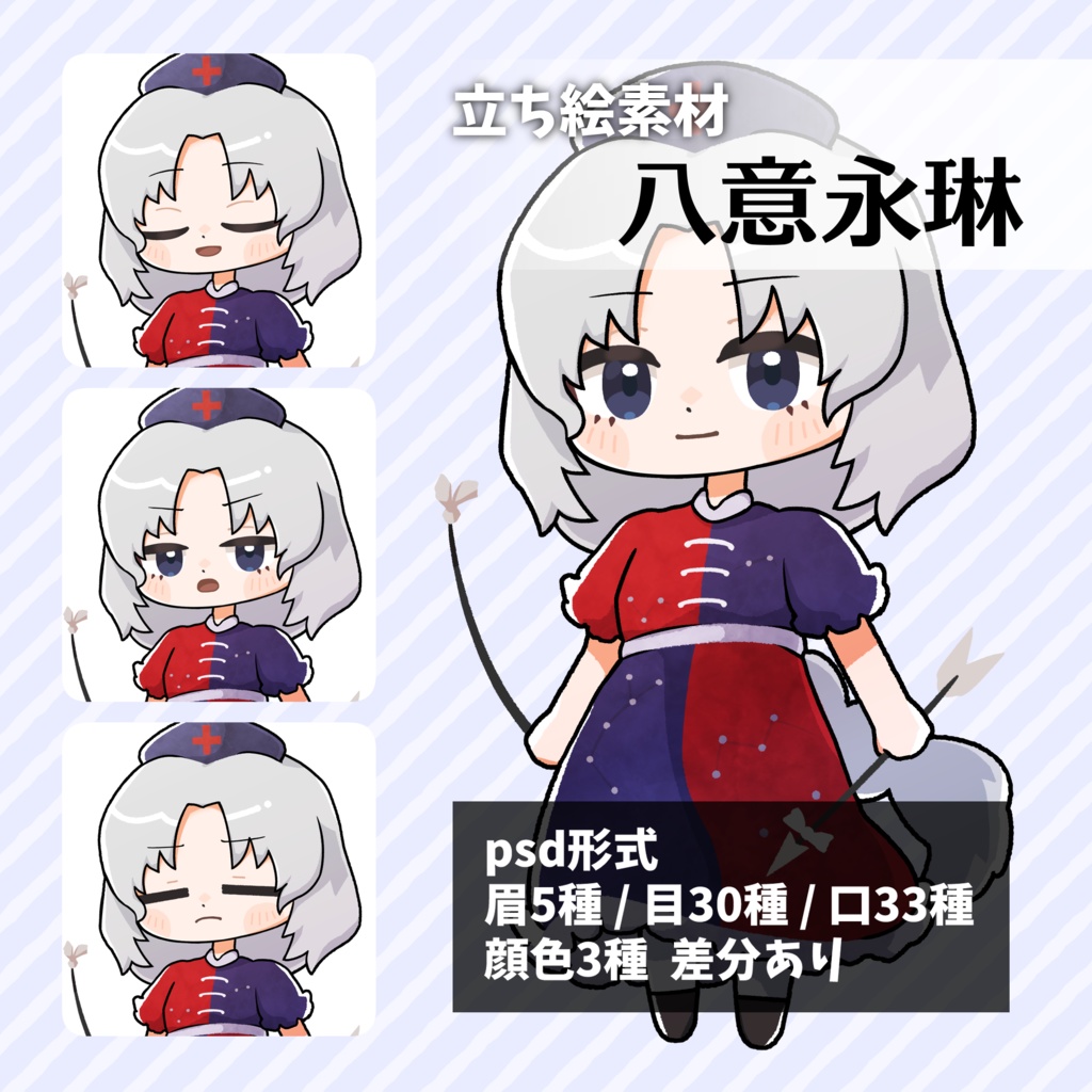 つくね式立ち絵『東方永夜抄』まとめ