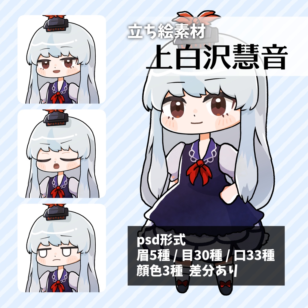 つくね式立ち絵『東方永夜抄』まとめ