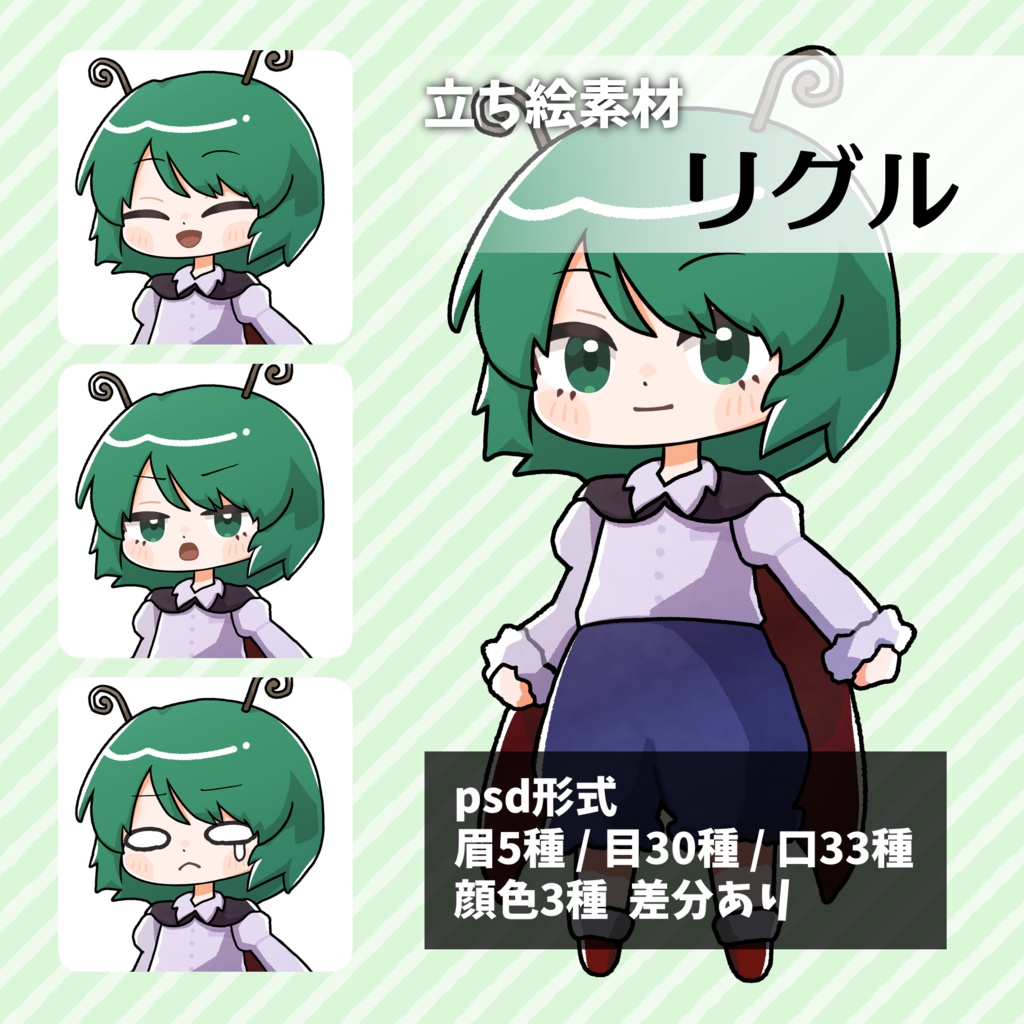 つくね式立ち絵『東方永夜抄』まとめ