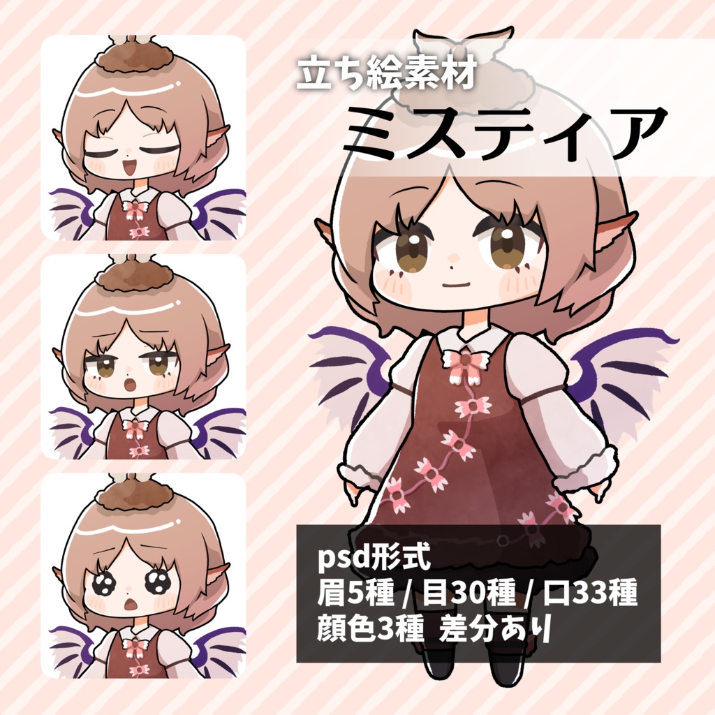 つくね式立ち絵『東方永夜抄』まとめ