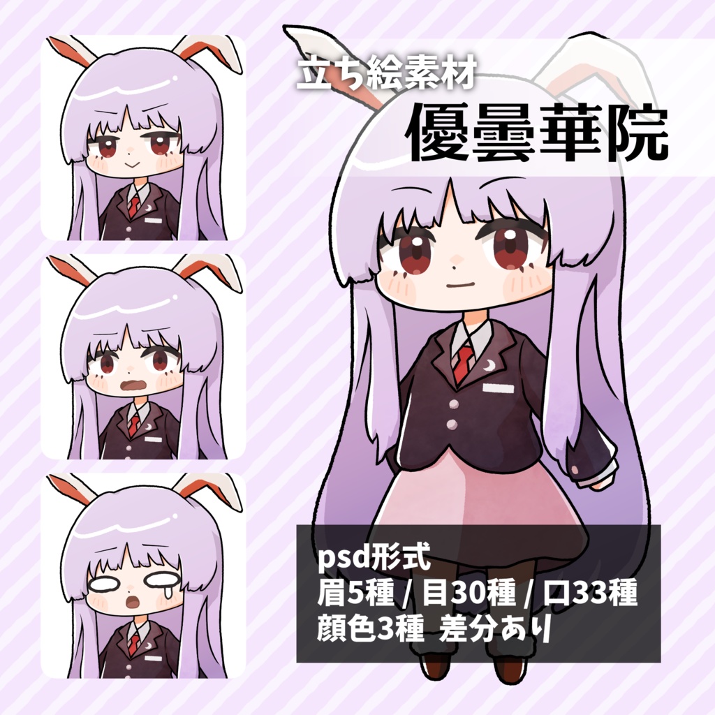 つくね式立ち絵『東方永夜抄』まとめ