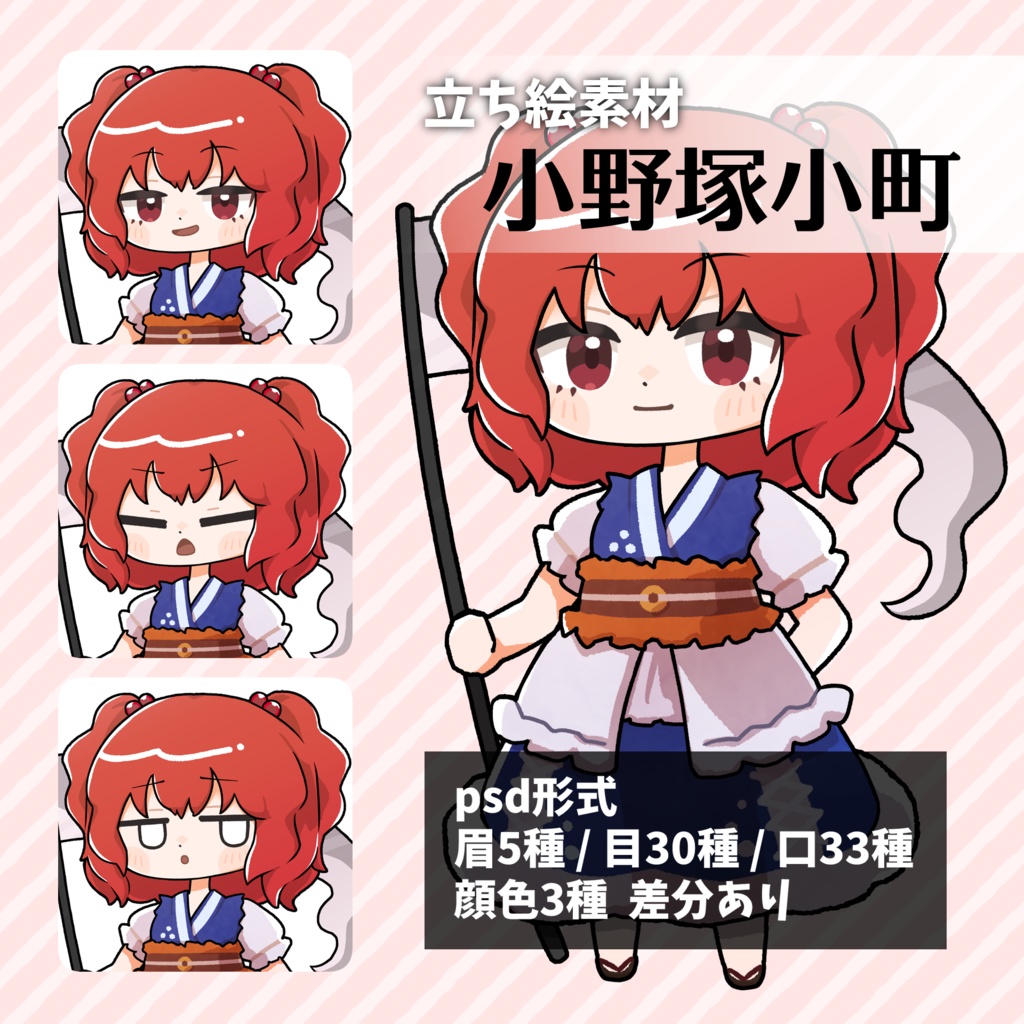 つくね式立ち絵『東方花映塚』まとめ