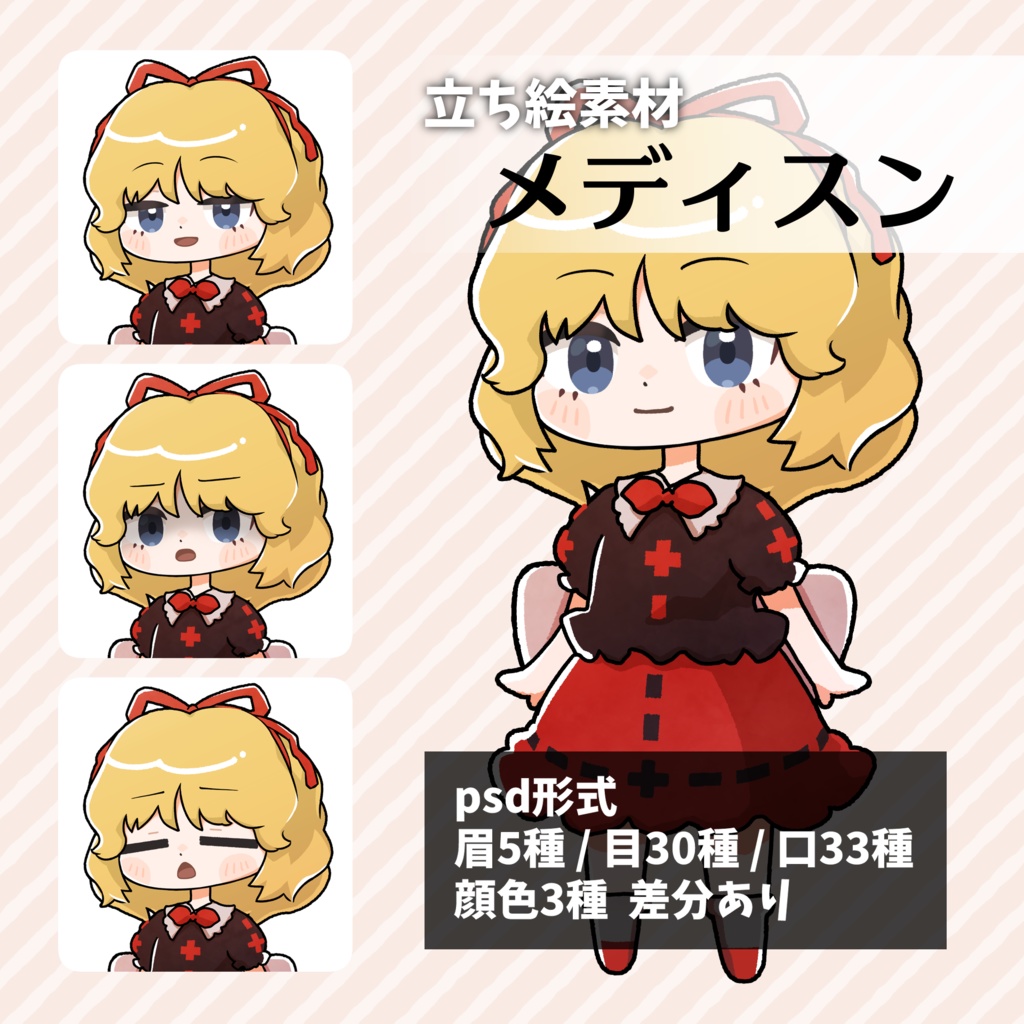 つくね式立ち絵『東方花映塚』まとめ