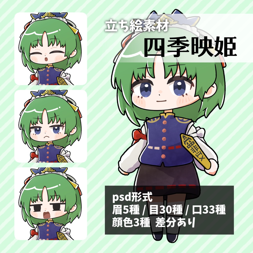 つくね式立ち絵『東方花映塚』まとめ