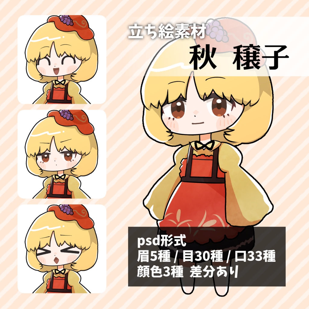 つくね式立ち絵『東方風神録』まとめ