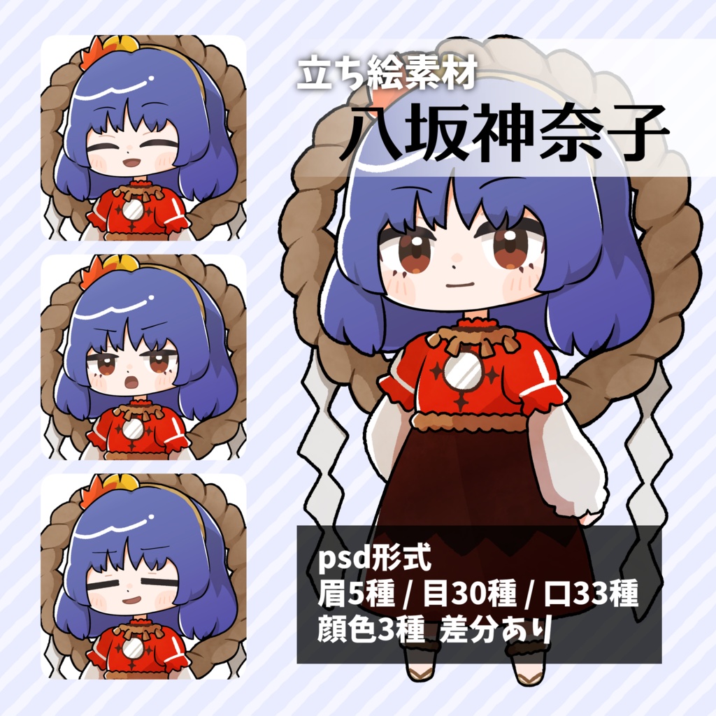 つくね式立ち絵『東方風神録』まとめ