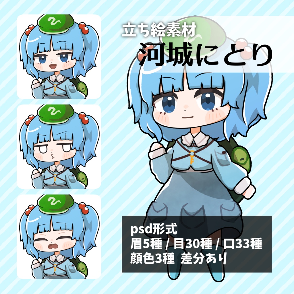 つくね式立ち絵『東方風神録』まとめ