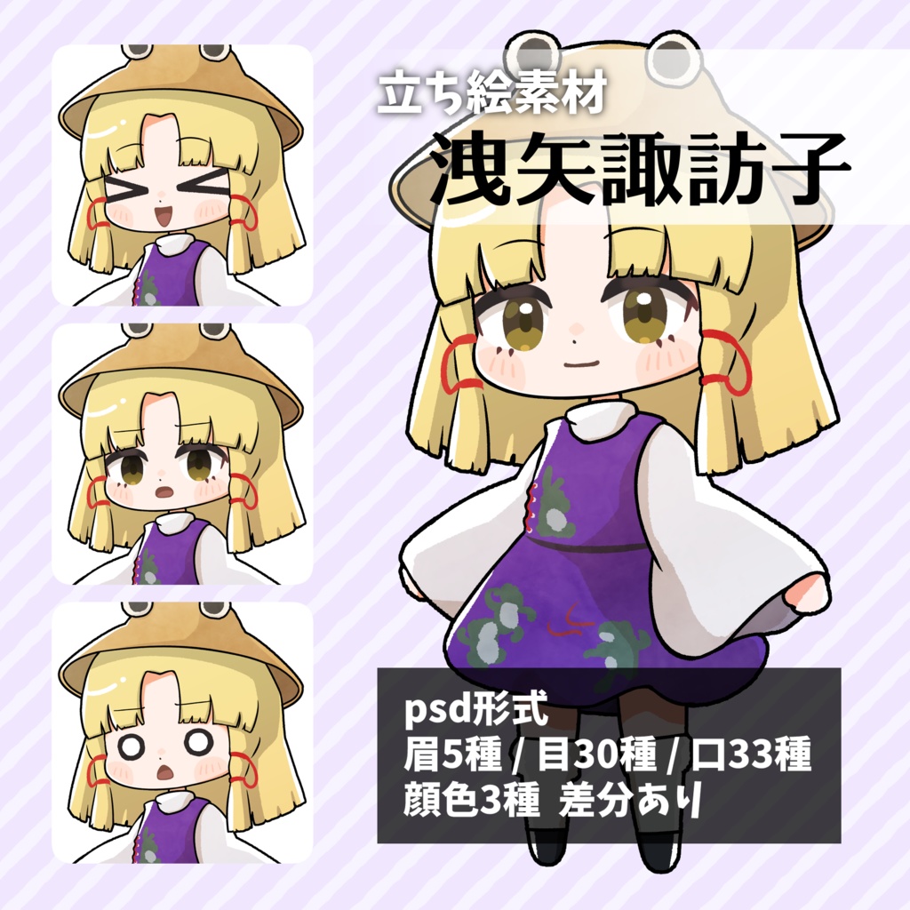 つくね式立ち絵『東方風神録』まとめ