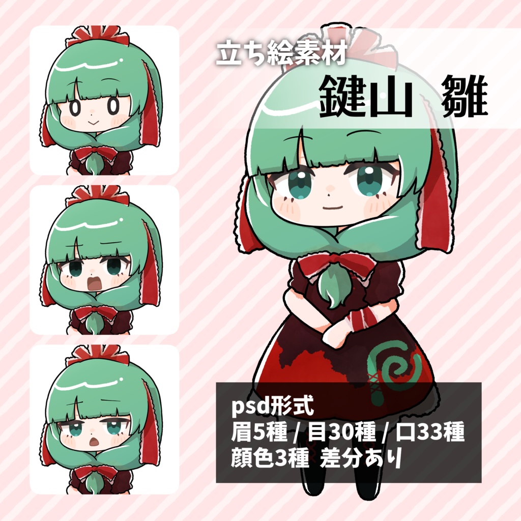 つくね式立ち絵『東方風神録』まとめ