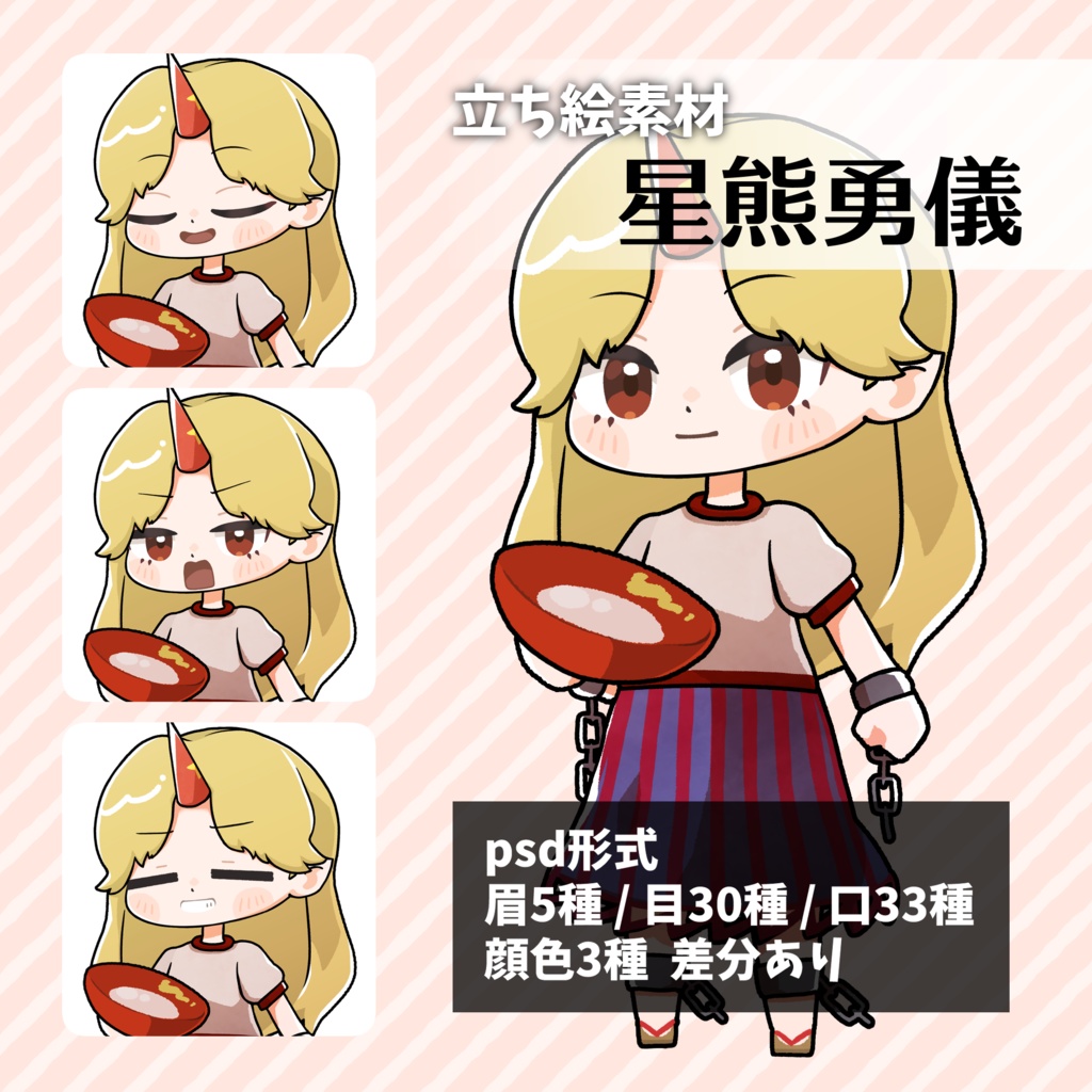 つくね式立ち絵『東方地霊殿』まとめ