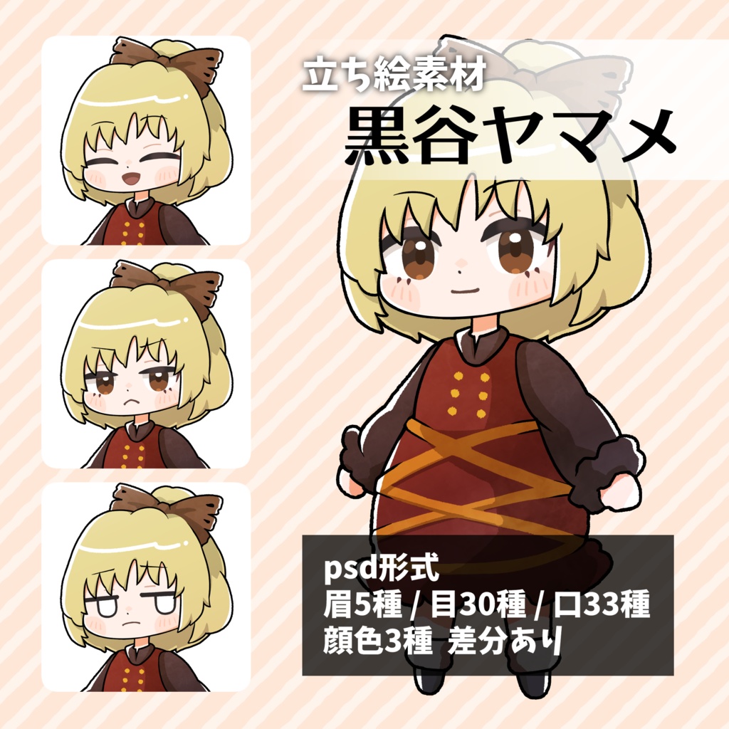 つくね式立ち絵『東方地霊殿』まとめ