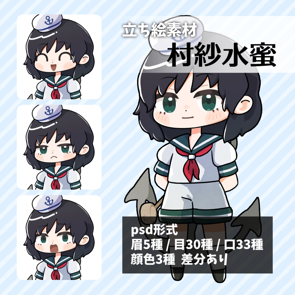 つくね式立ち絵『東方星蓮船』まとめ