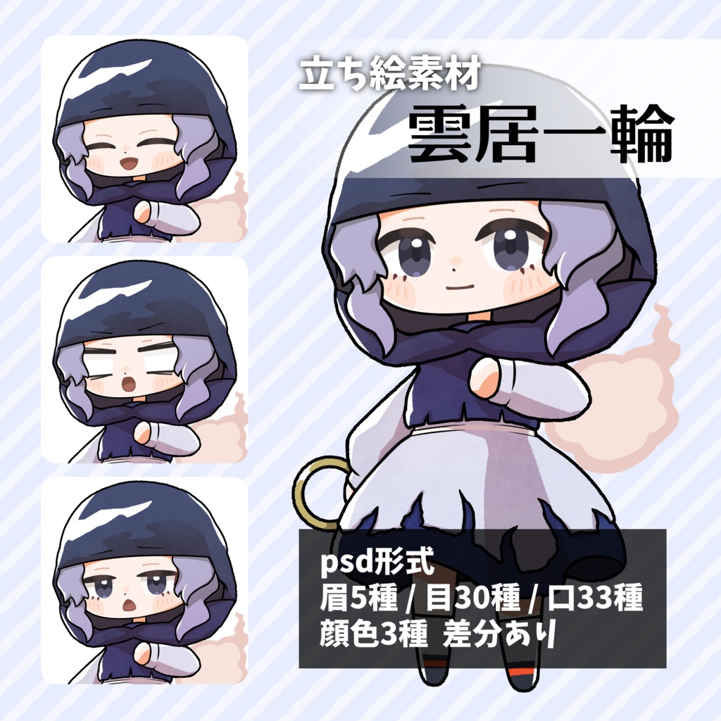 つくね式立ち絵『東方星蓮船』まとめ