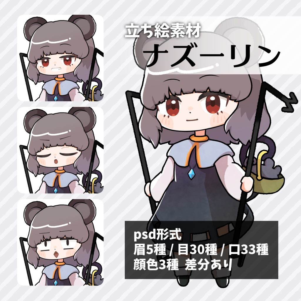 つくね式立ち絵『東方星蓮船』まとめ