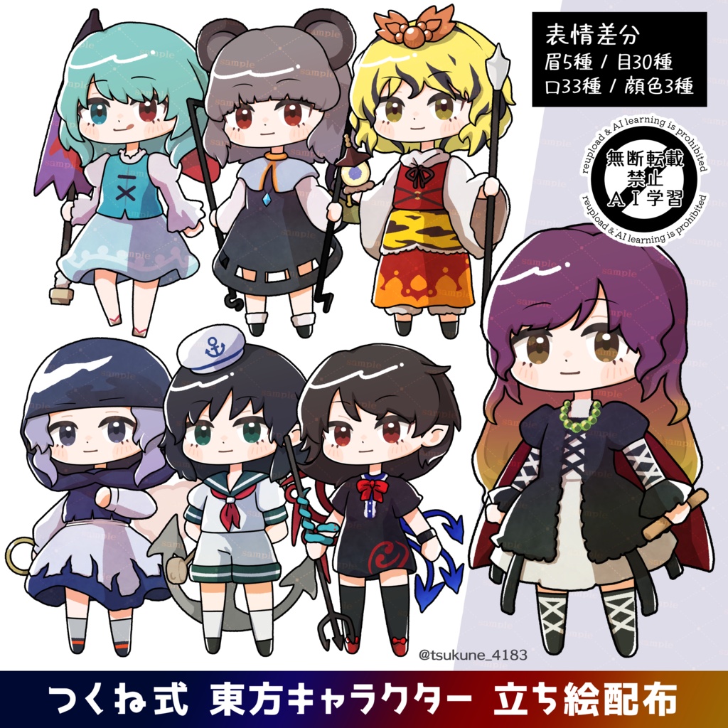 つくね式立ち絵『東方星蓮船』まとめ