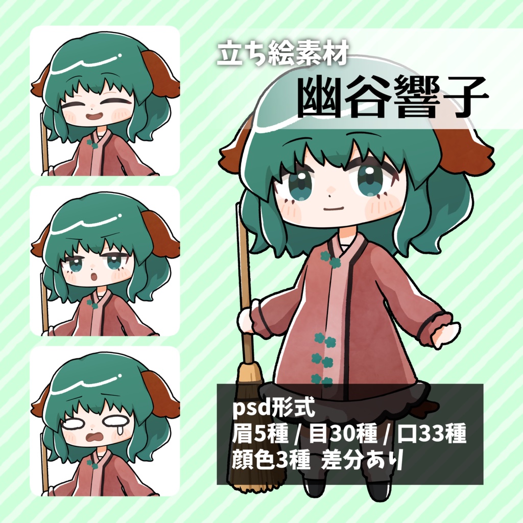 つくね式立ち絵『東方神霊廟』まとめ