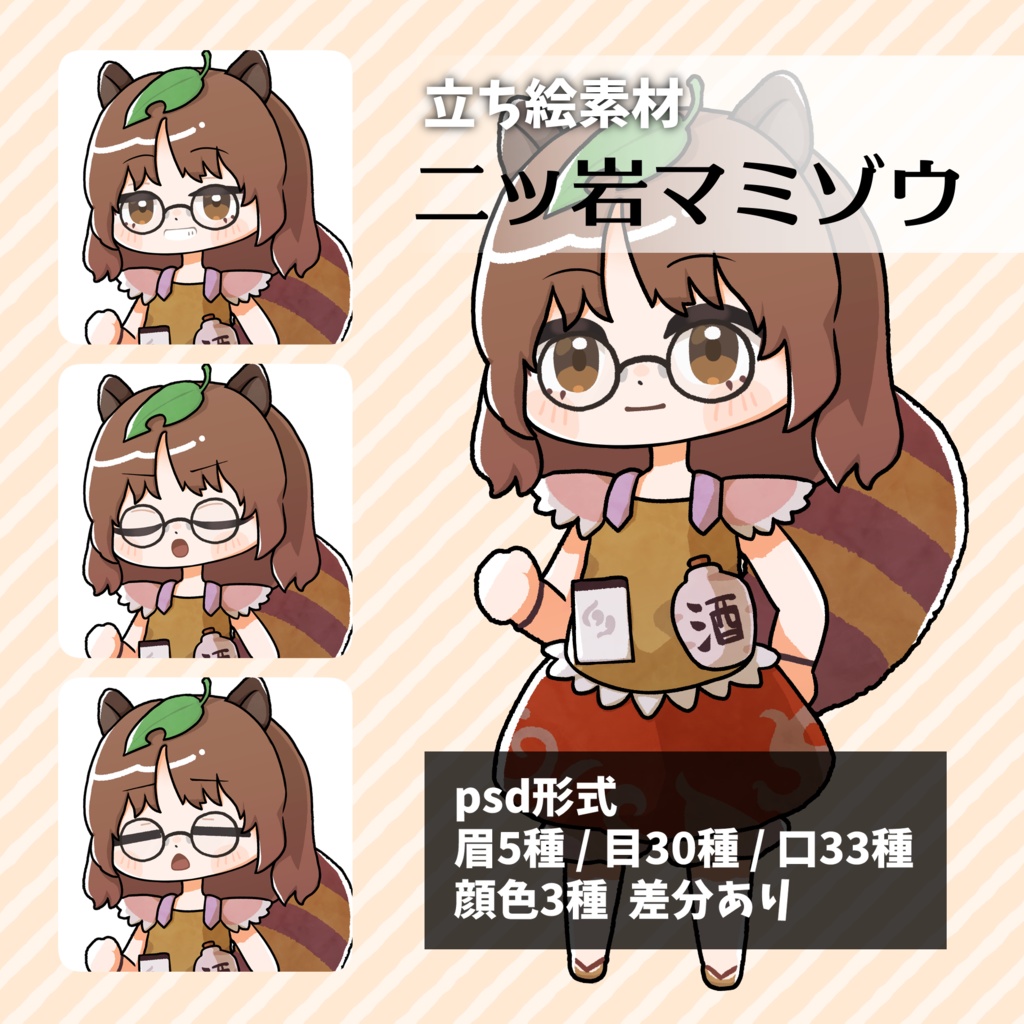 つくね式立ち絵『東方神霊廟』まとめ