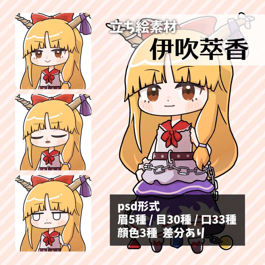 つくね式立ち絵『東方小数点作品』まとめ