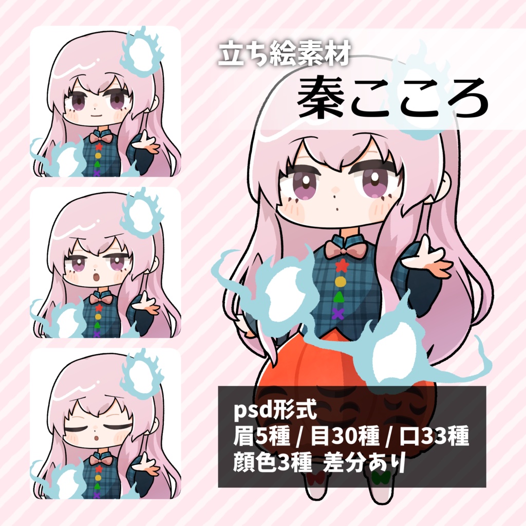 つくね式立ち絵『東方小数点作品』まとめ