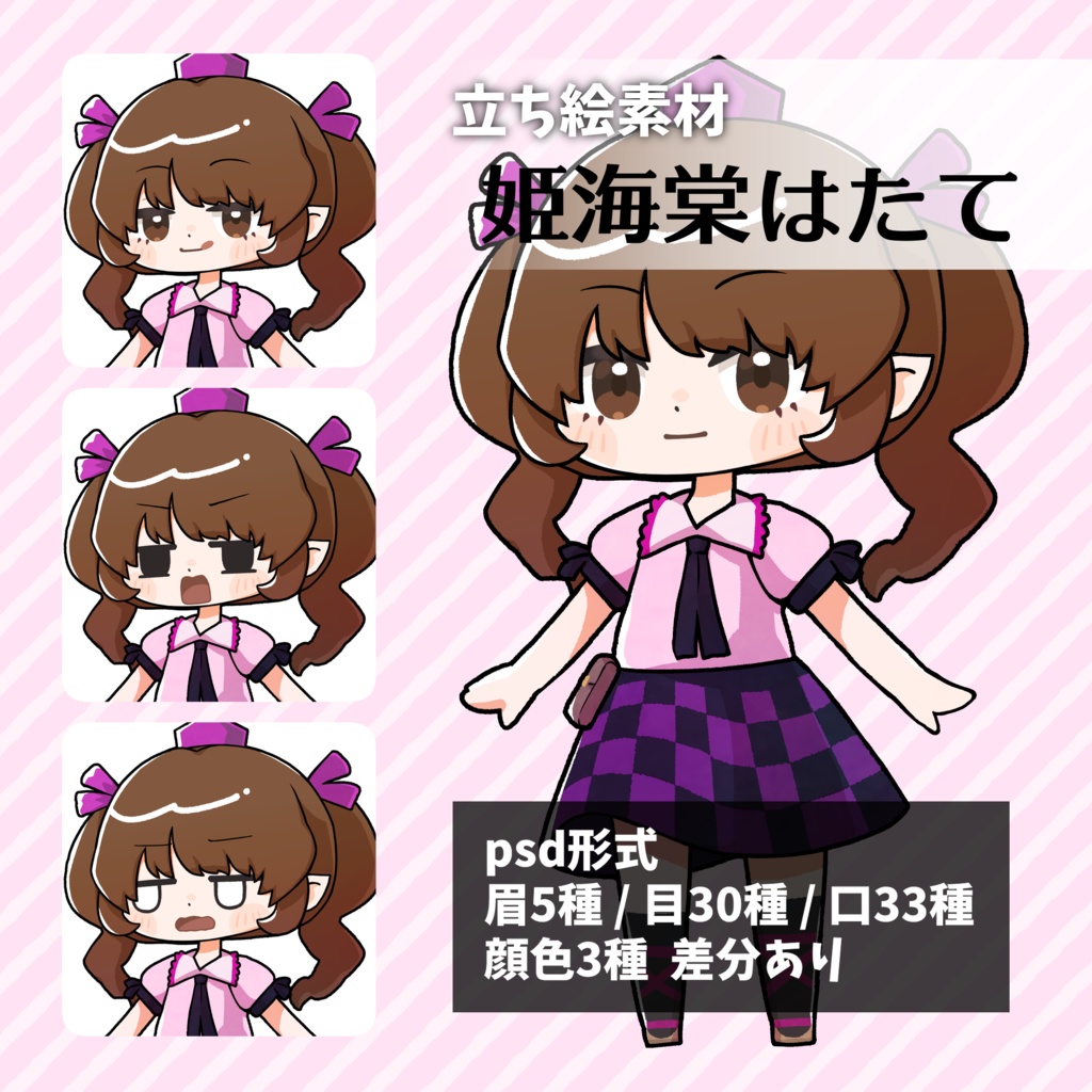 つくね式立ち絵『東方小数点作品』まとめ