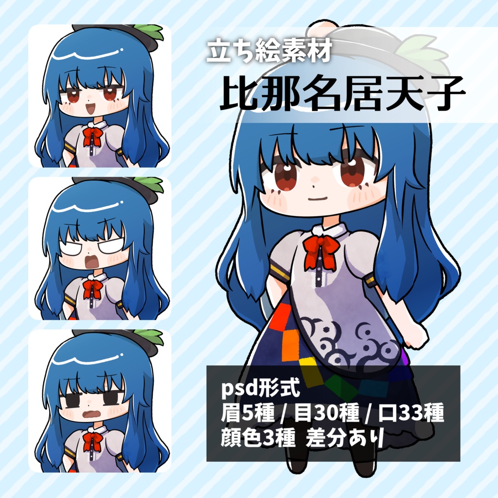 つくね式立ち絵『東方小数点作品』まとめ