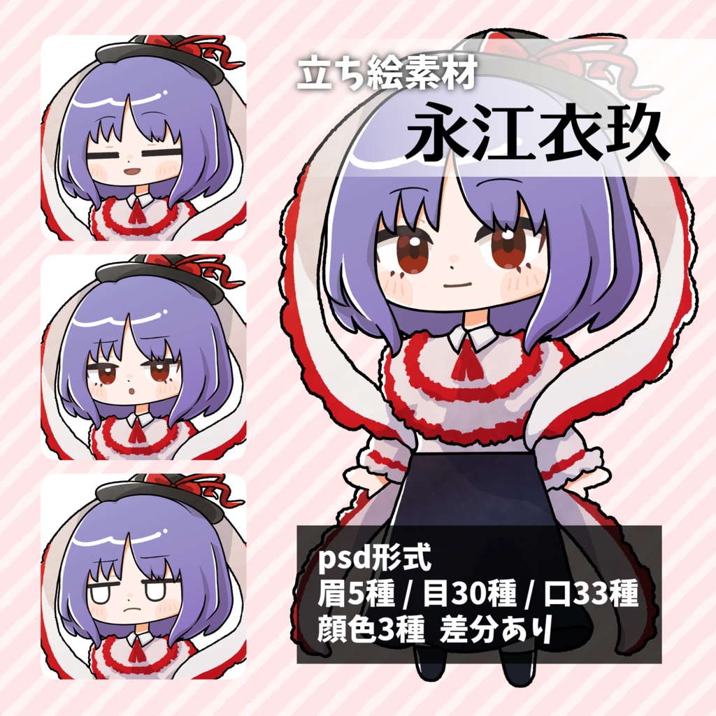 つくね式立ち絵『東方小数点作品』まとめ