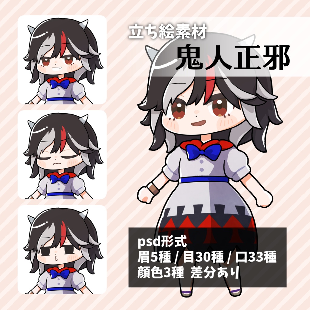 つくね式立ち絵『東方輝針城』まとめ