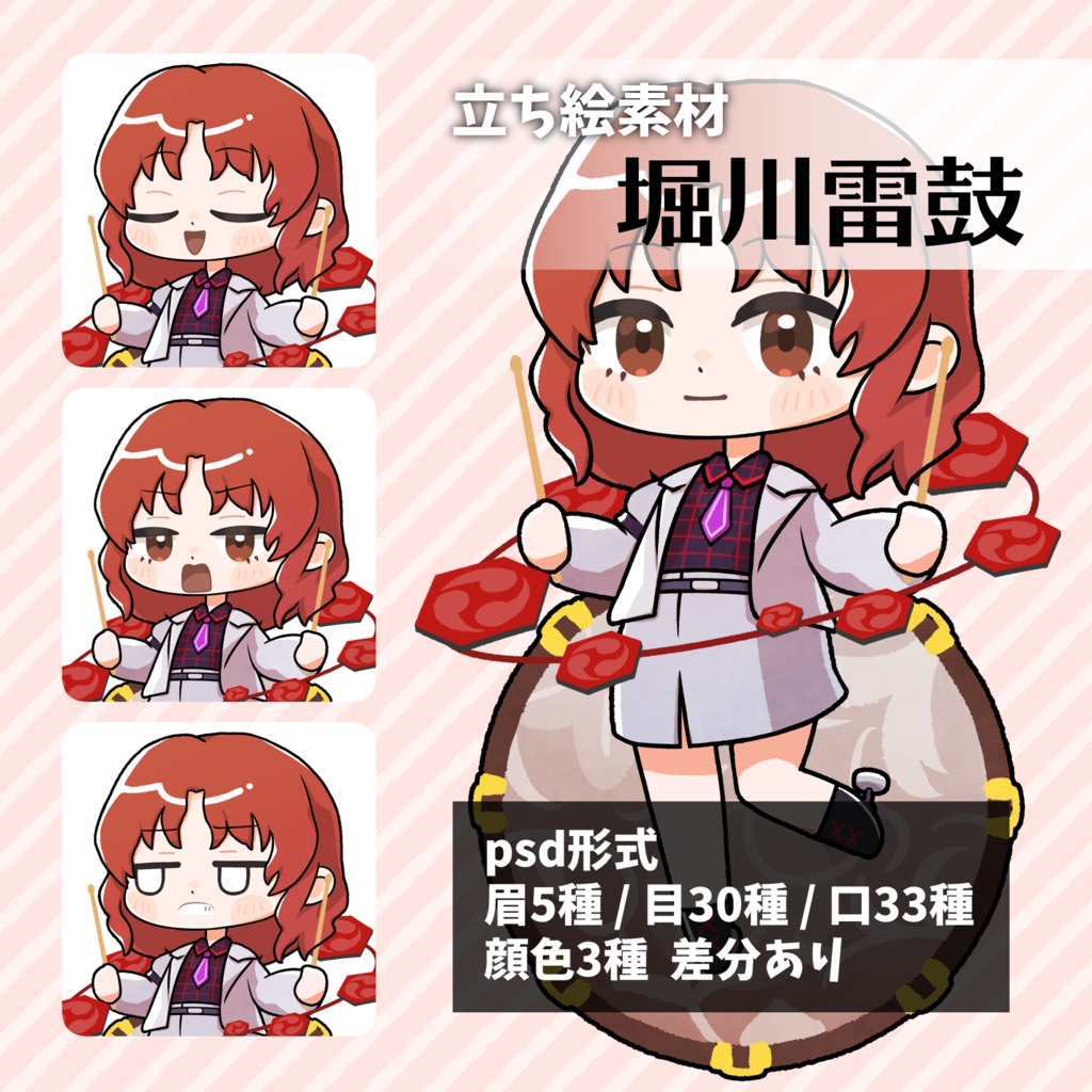 つくね式立ち絵『東方輝針城』まとめ