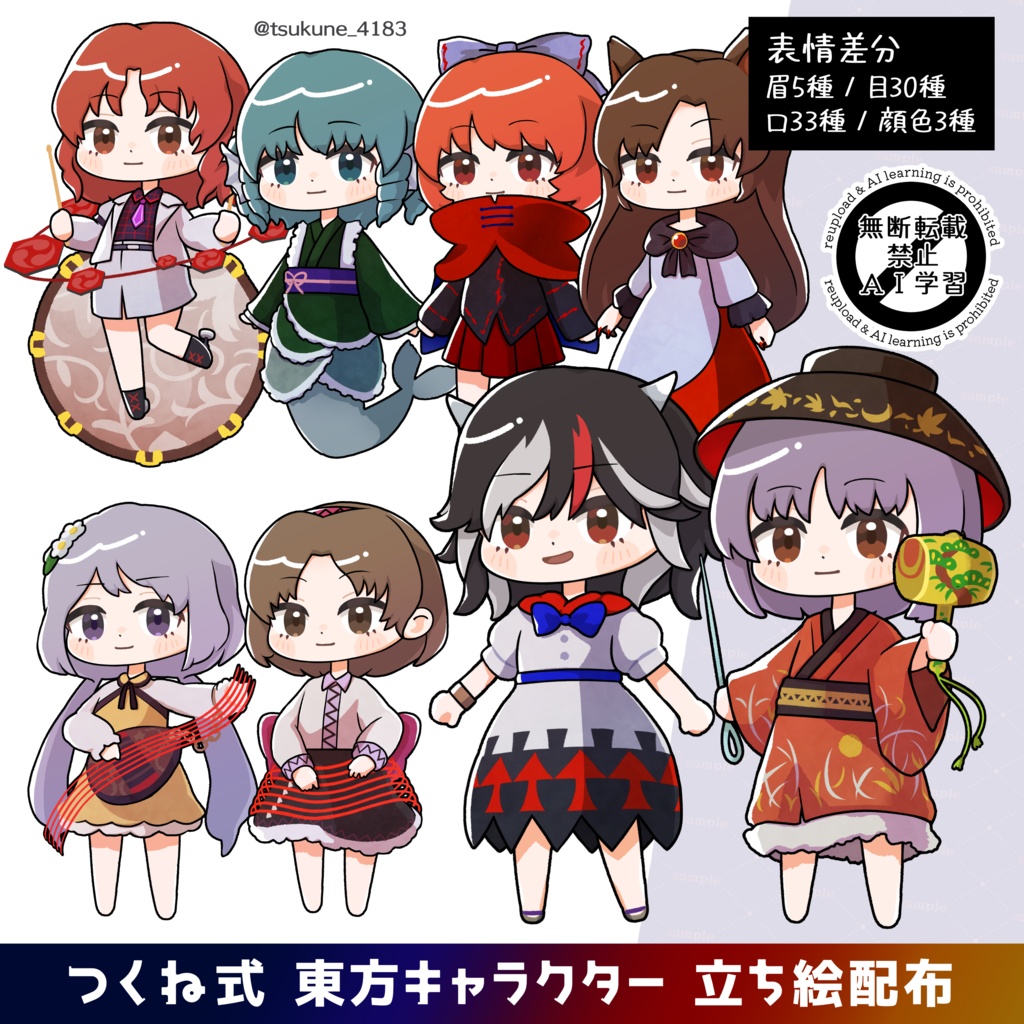つくね式立ち絵『東方輝針城』まとめ