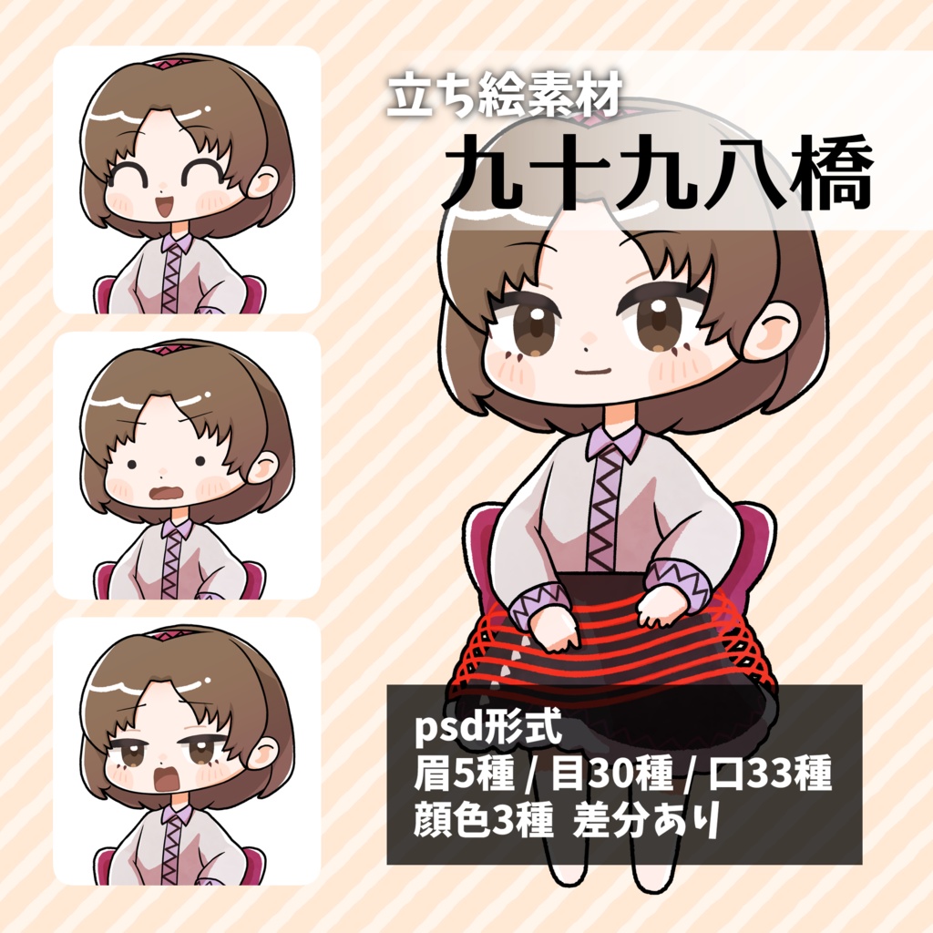 つくね式立ち絵『東方輝針城』まとめ