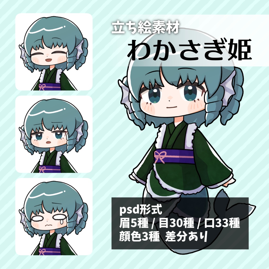 つくね式立ち絵『東方輝針城』まとめ