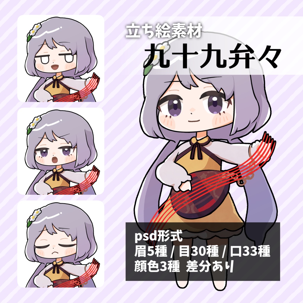 つくね式立ち絵『東方輝針城』まとめ