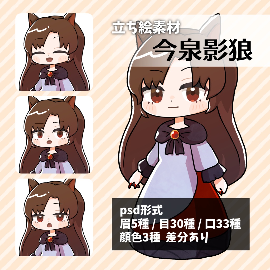 つくね式立ち絵『東方輝針城』まとめ