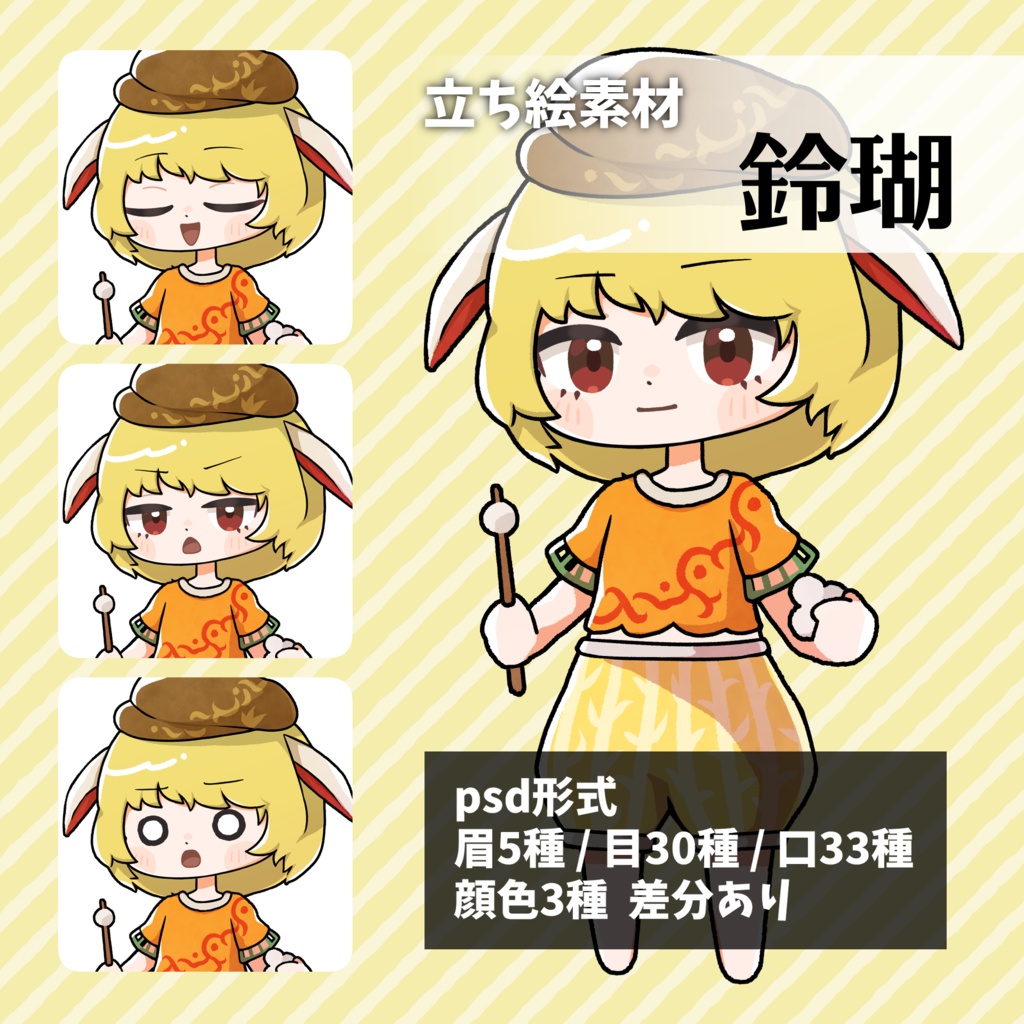 つくね式立ち絵『東方紺珠伝』まとめ