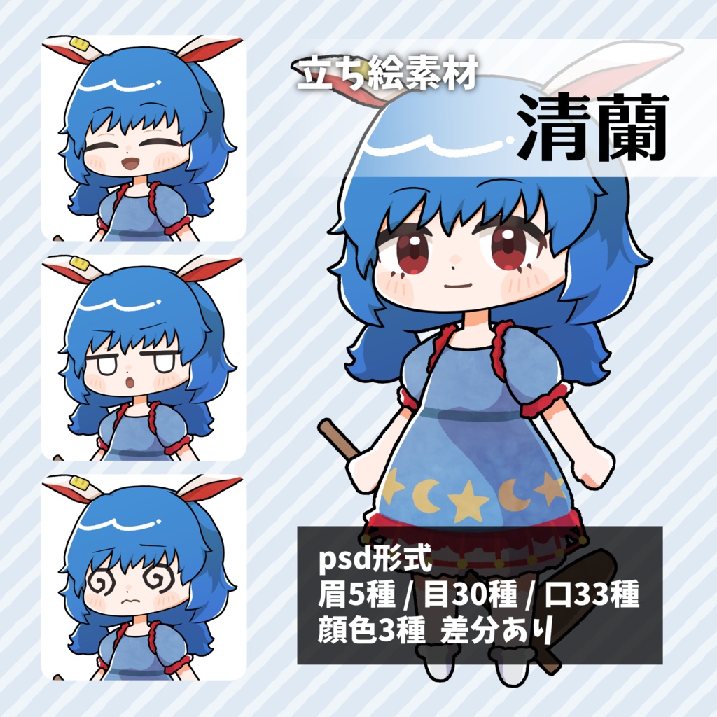 つくね式立ち絵『東方紺珠伝』まとめ