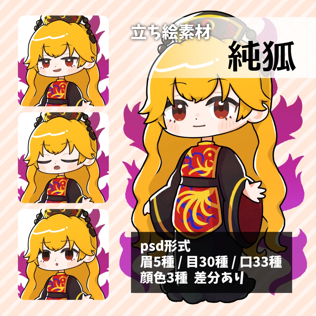 つくね式立ち絵『東方紺珠伝』まとめ