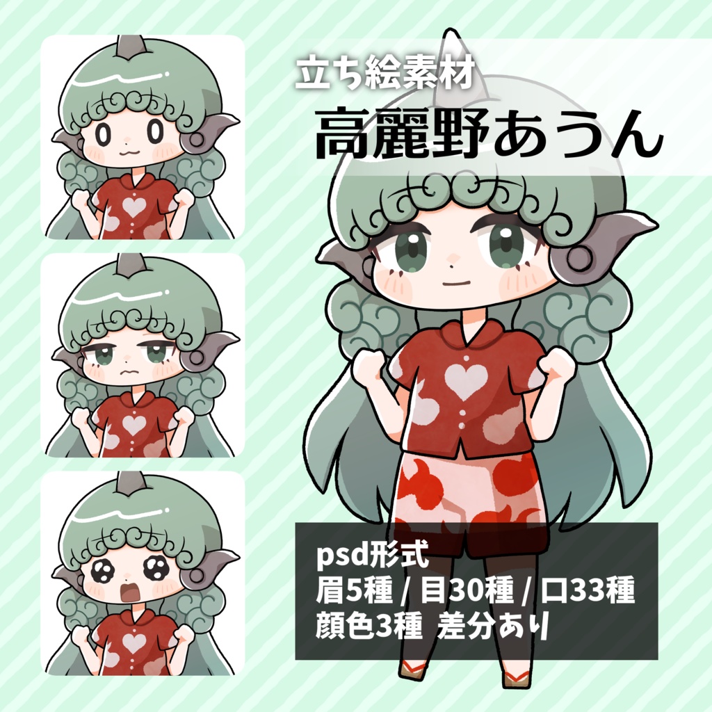 つくね式立ち絵『東方天空璋』まとめ