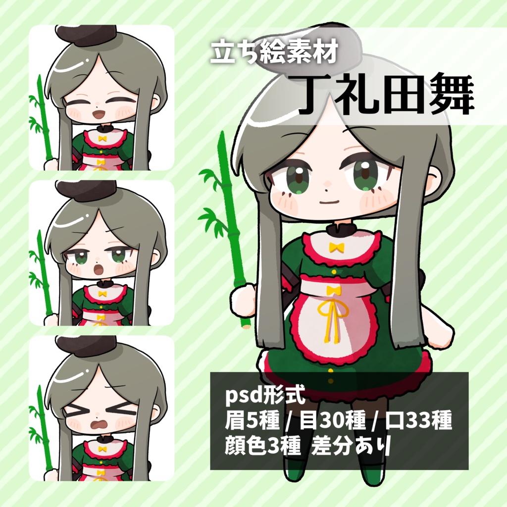 つくね式立ち絵『東方天空璋』まとめ