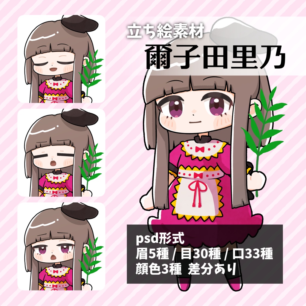 つくね式立ち絵『東方天空璋』まとめ