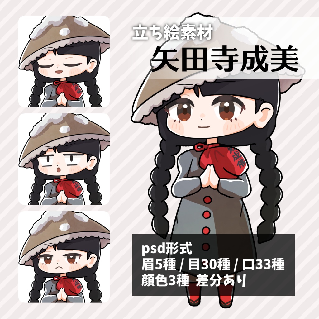 つくね式立ち絵『東方天空璋』まとめ